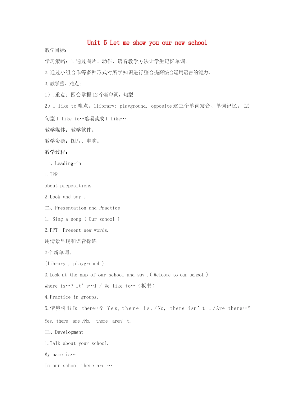 四年级英语上册 Unit 5 Let me show you our new school教案 广州版-广州版小学四年级上册英语教案_第1页