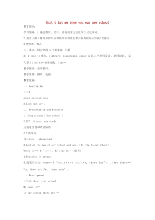 四年级英语上册 Unit 5 Let me show you our new school教案 广州版-广州版小学四年级上册英语教案
