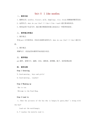 四年级英语上册 Unit 5 I like noodles教案 湘少版-湘少版小学四年级上册英语教案