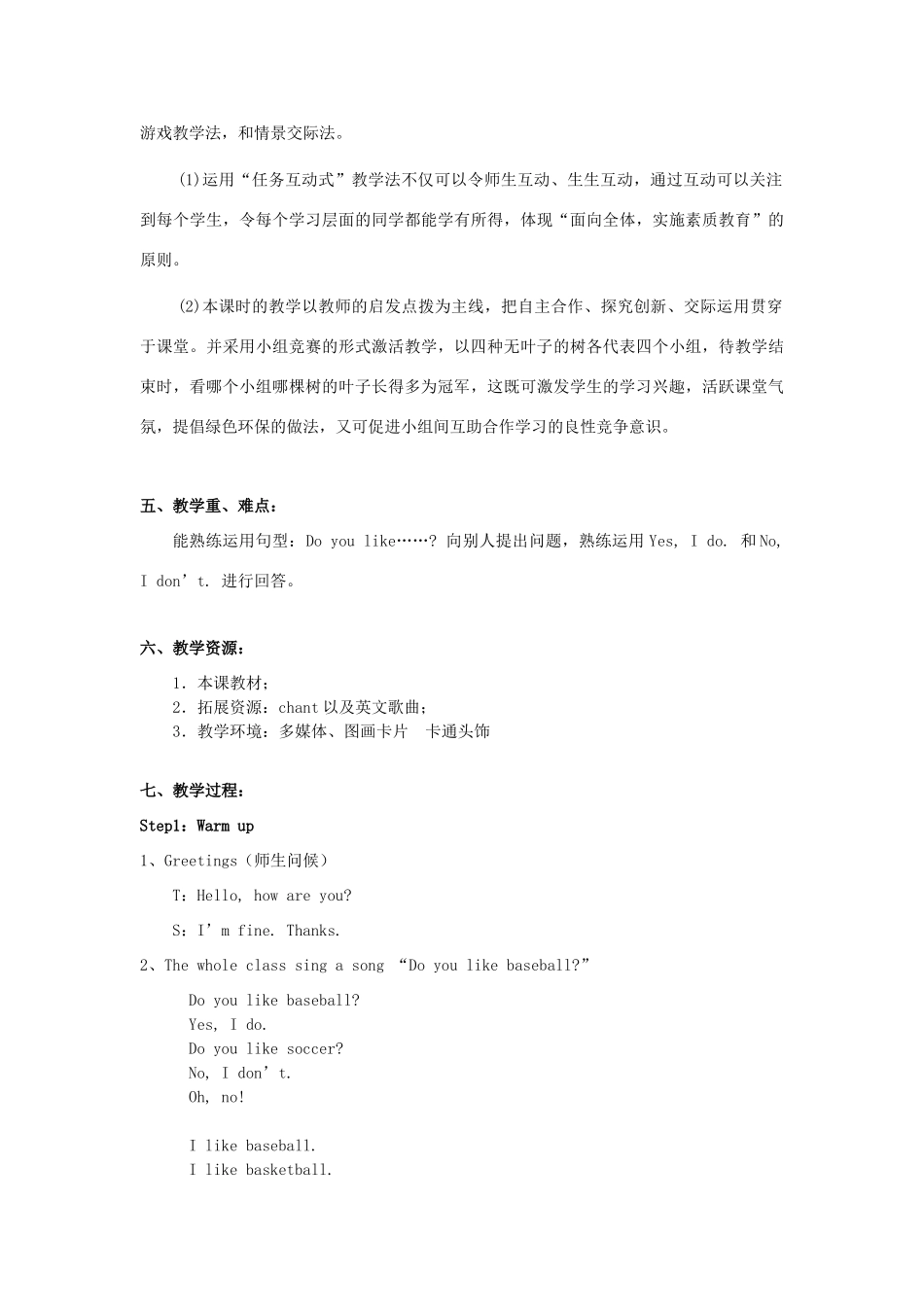 四年级英语上册 Unit 5 Do you like science教案 广东版开心-广东版小学四年级上册英语教案_第2页