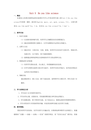 四年级英语上册 Unit 5 Do you like science教案 广东版开心-广东版小学四年级上册英语教案