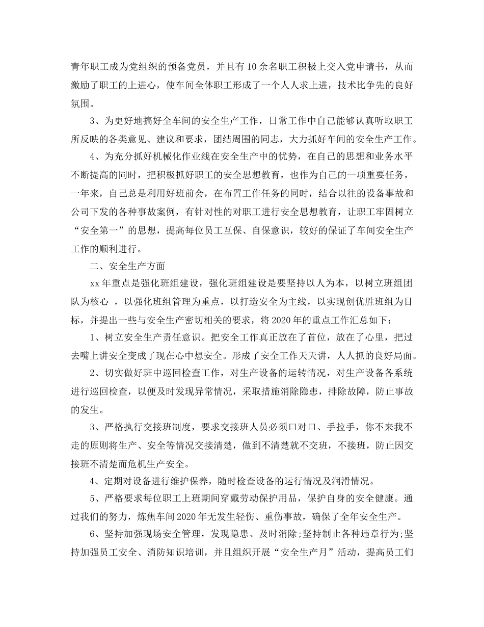 互联网公司年终总结 _第3页