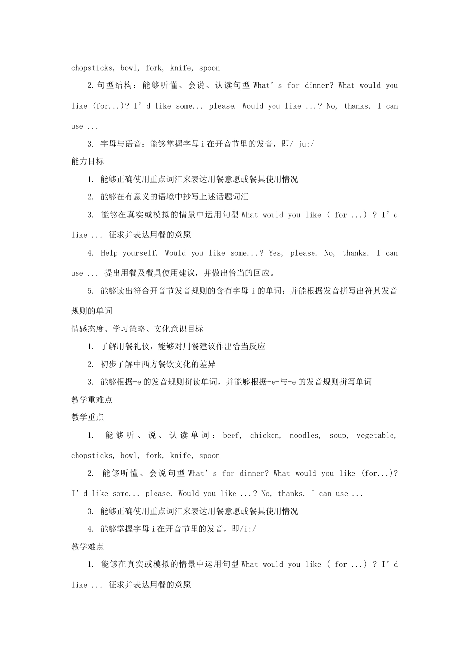 四年级英语上册 Unit 5 Dinner is ready教案 人教PEP版-人教PEP小学四年级上册英语教案_第2页