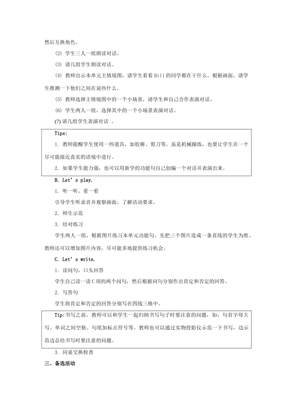 四年级英语上册 Unit 4《Asking for Help》（第2课时）教学设计 人教新起点-人教新起点小学四年级上册英语教案_第2页