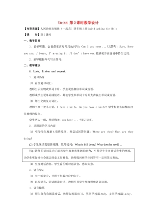 四年级英语上册 Unit 4《Asking for Help》（第2课时）教学设计 人教新起点-人教新起点小学四年级上册英语教案