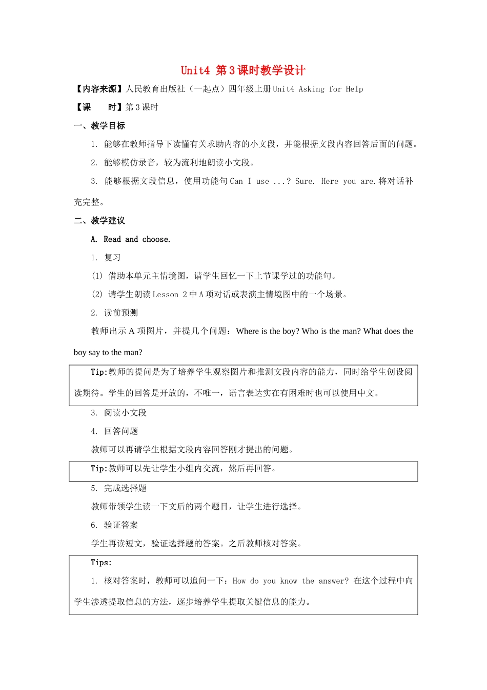四年级英语上册 Unit 4《Asking for Help》（第3课时）教学设计 人教新起点-人教新起点小学四年级上册英语教案_第1页