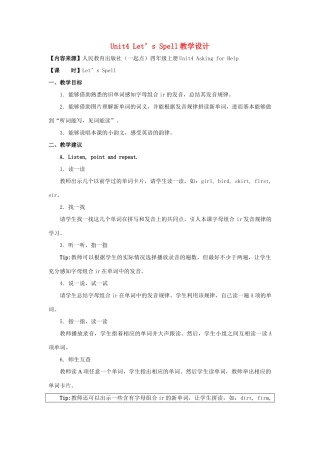 四年级英语上册 Unit 4《Asking for Help》（Let’s Spell）教学设计 人教新起点-人教新起点小学四年级上册英语教案