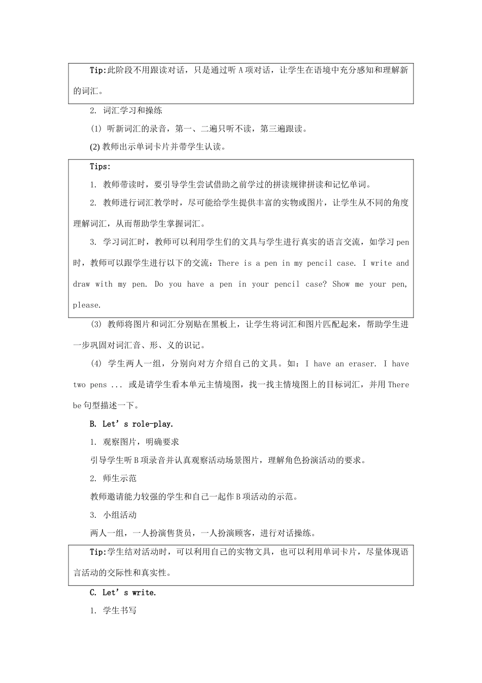 四年级英语上册 Unit 4《Asking for Help》（第1课时）教学设计 人教新起点-人教新起点小学四年级上册英语教案_第2页