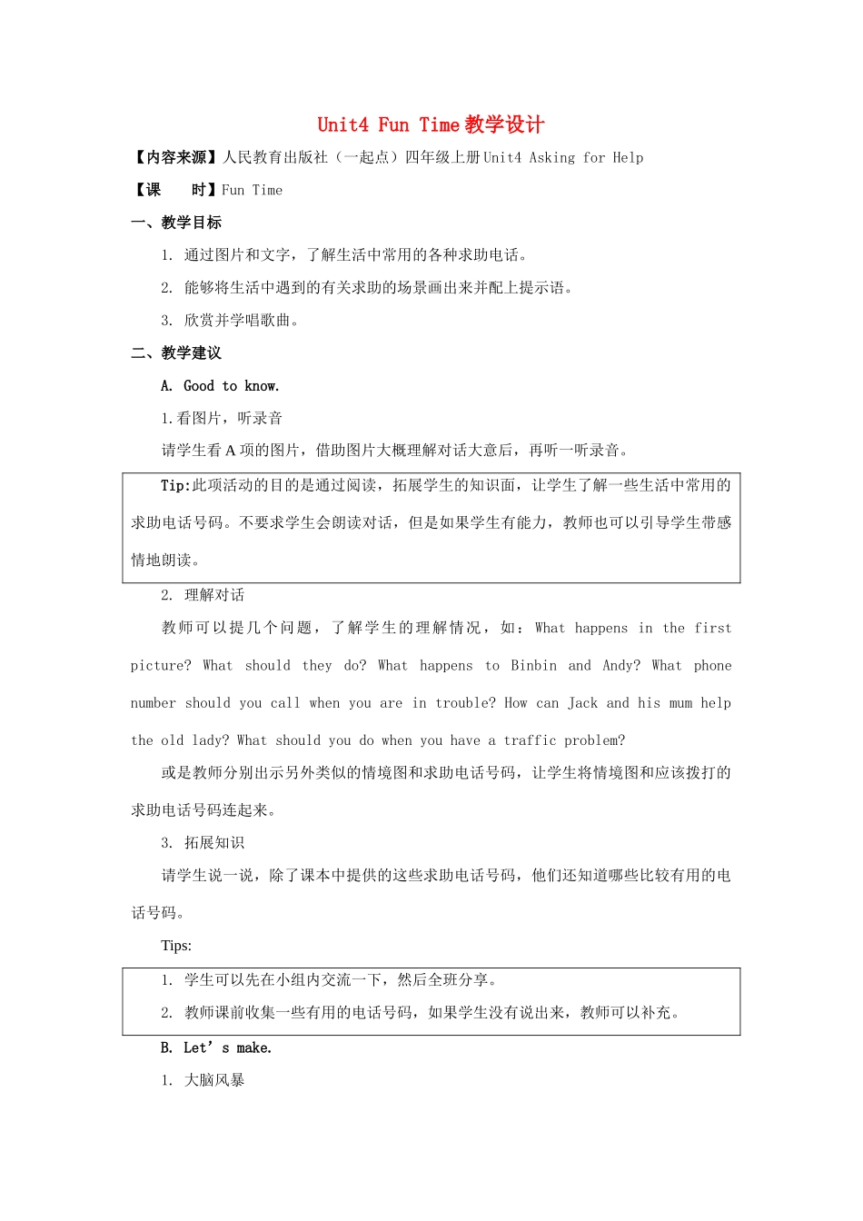 四年级英语上册 Unit 4《Asking for Help》（Fun Time）教学设计 人教新起点-人教新起点小学四年级上册英语教案_第1页