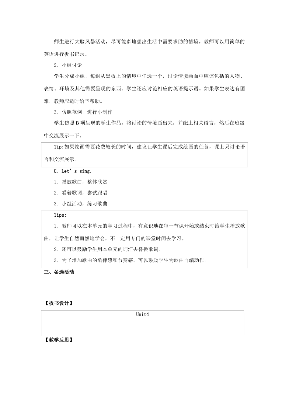 四年级英语上册 Unit 4《Asking for Help》（Fun Time）教学设计 人教新起点-人教新起点小学四年级上册英语教案_第2页