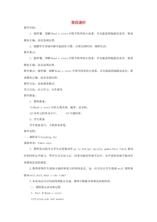 四年级英语上册 Unit 4 When do you have classes（第4课时）教案 陕旅版-陕旅版小学四年级上册英语教案