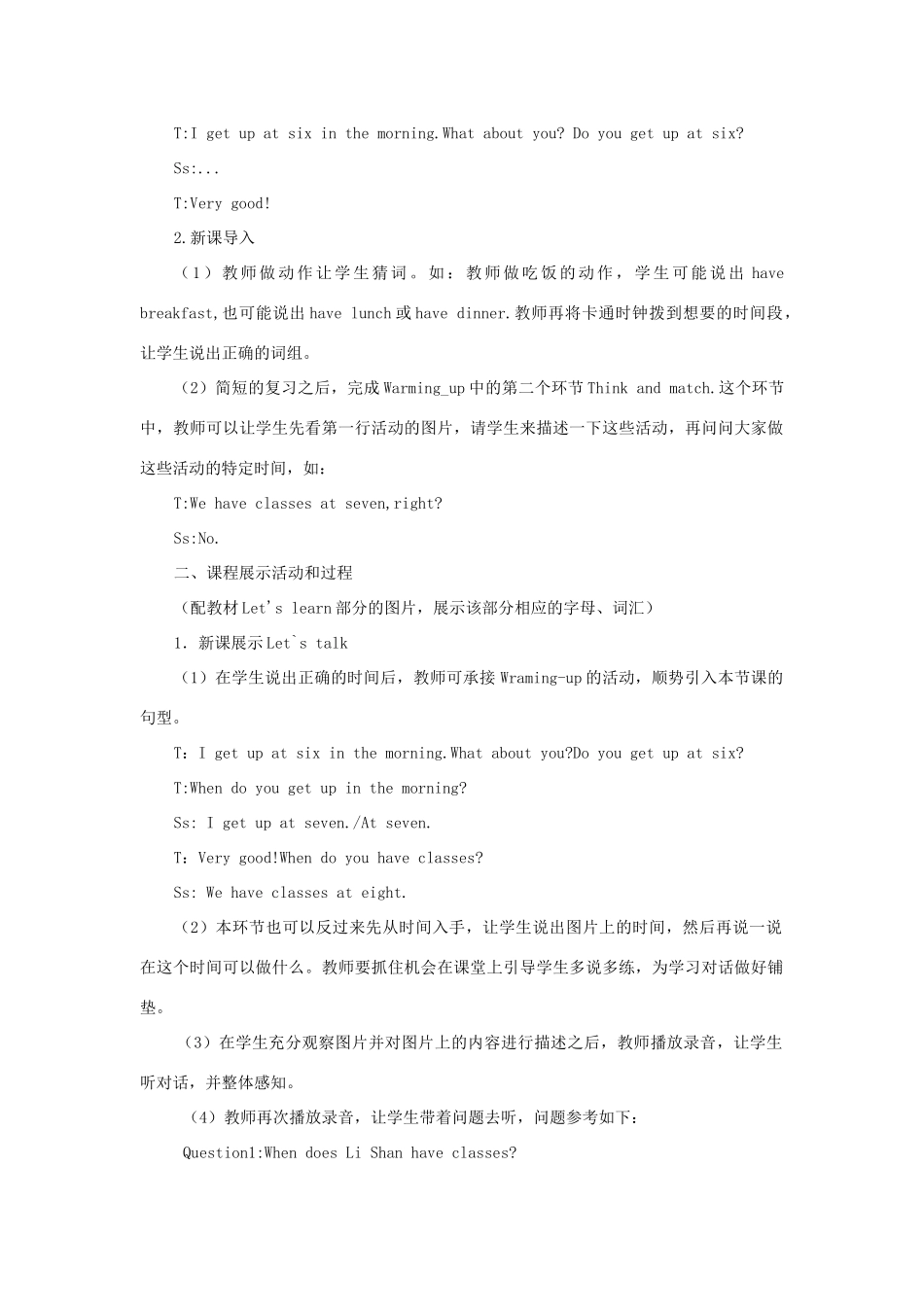 四年级英语上册 Unit 4 When do you have classes（第2课时）教案 陕旅版-陕旅版小学四年级上册英语教案_第2页