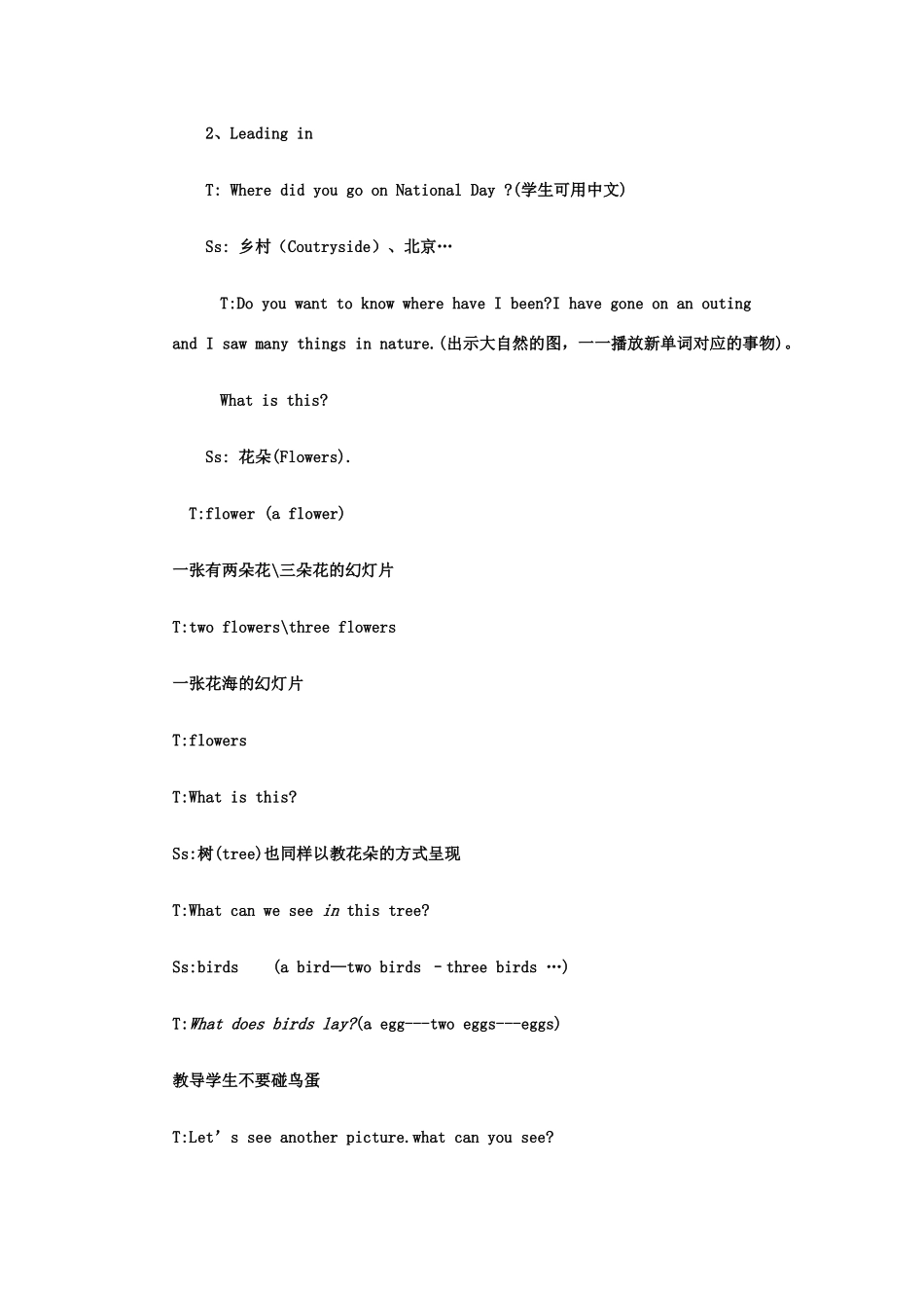 四年级英语上册 Unit 4 These are flower教案1 湘少版-湘少版小学四年级上册英语教案_第2页