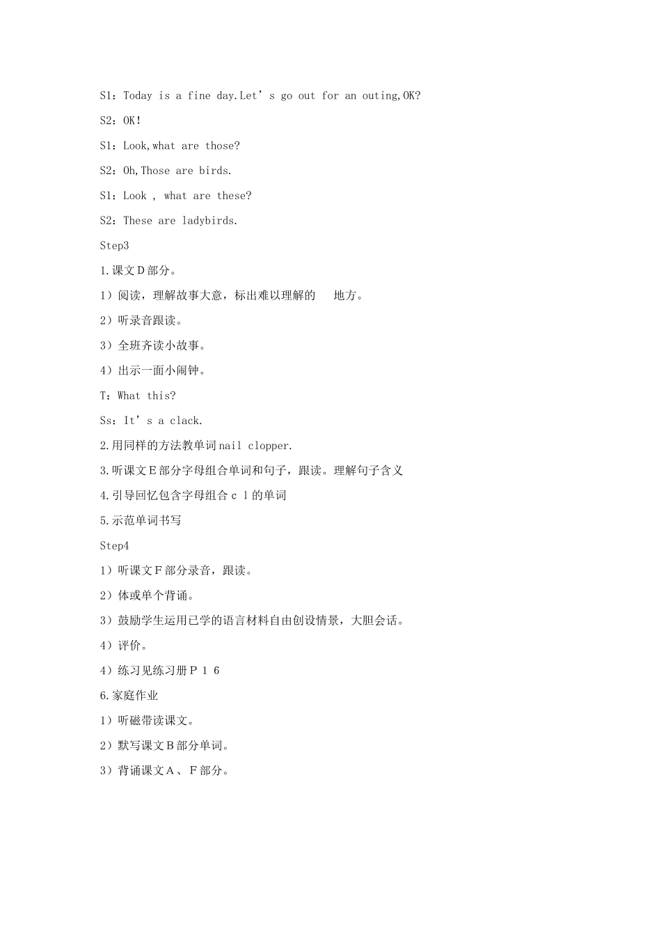 四年级英语上册 Unit 4 Those are eggs教案1 湘少版-湘少版小学四年级上册英语教案_第2页