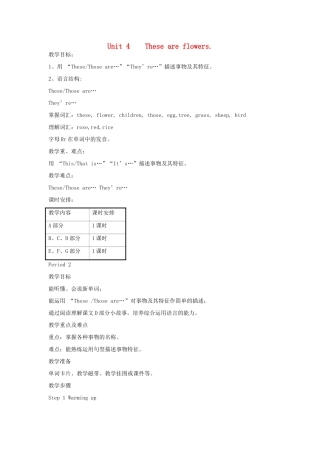 四年级英语上册 Unit 4 These are flowers教案2 湘少版-湘少版小学四年级上册英语教案