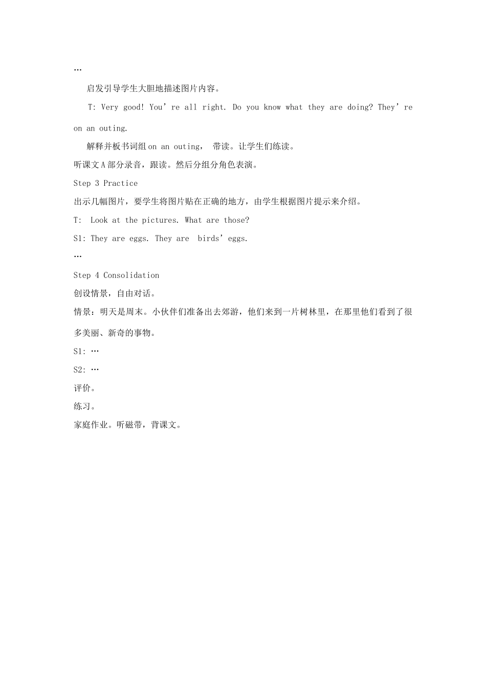 四年级英语上册 Unit 4 These are flowers教案1 湘少版-湘少版小学四年级上册英语教案_第3页