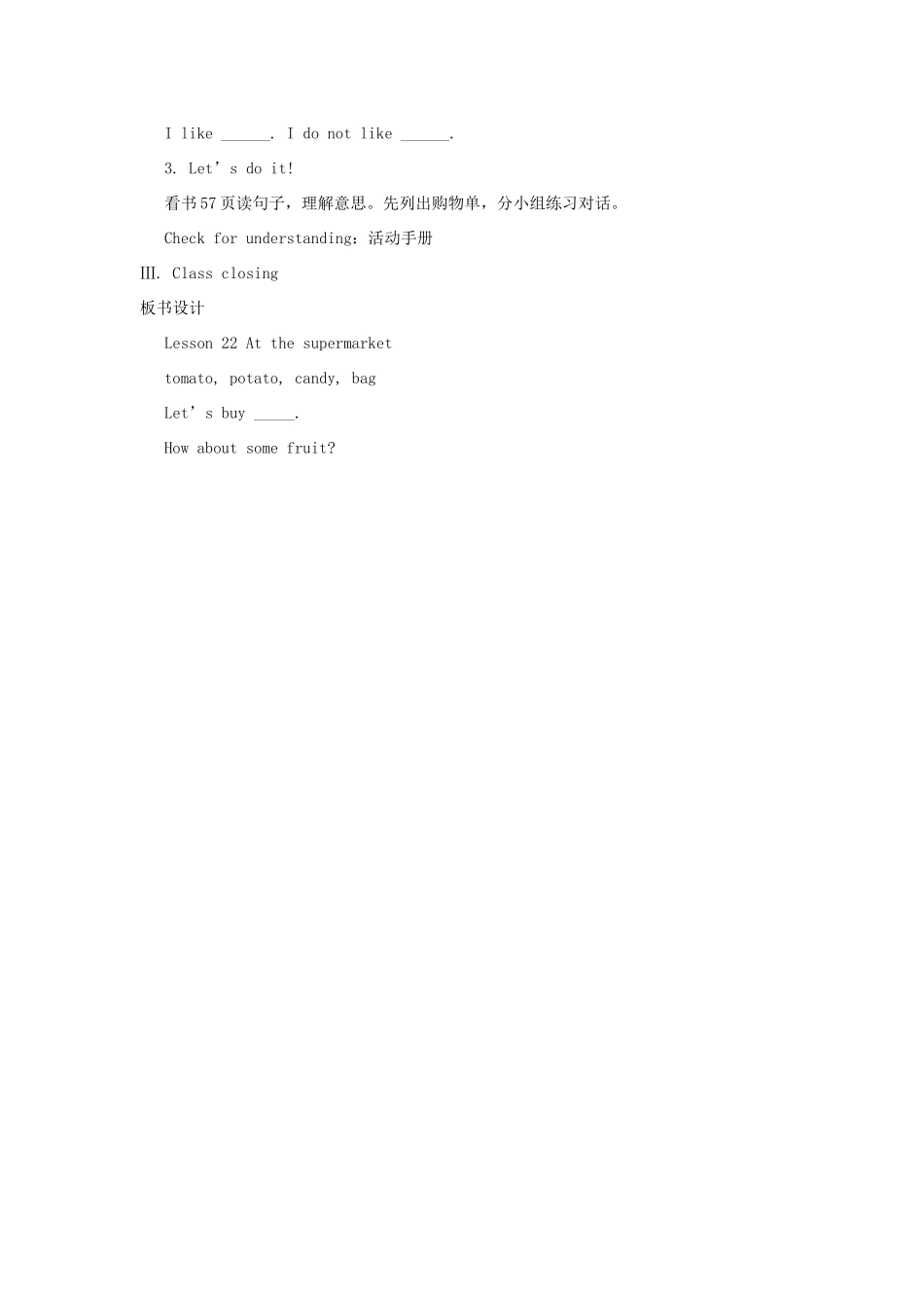 四年级英语上册 Unit 4 Shopping in the City Lesson 22 At the Supermarket教案 冀教版（三起）-冀教版小学四年级上册英语教案_第2页