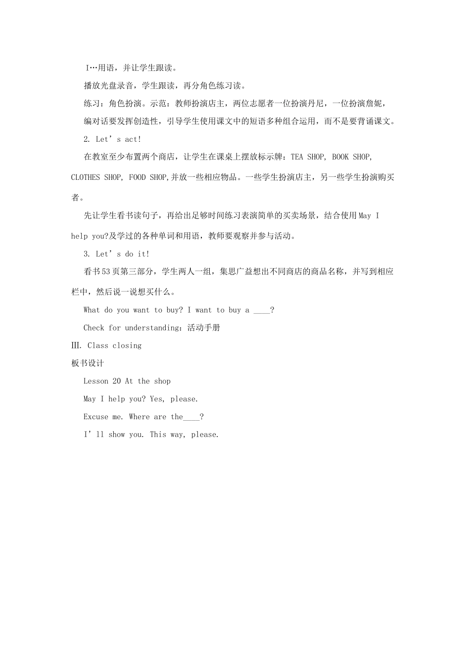 四年级英语上册 Unit 4 Shopping in the City Lesson 20 At the Shop教案 冀教版（三起）-冀教版小学四年级上册英语教案_第2页