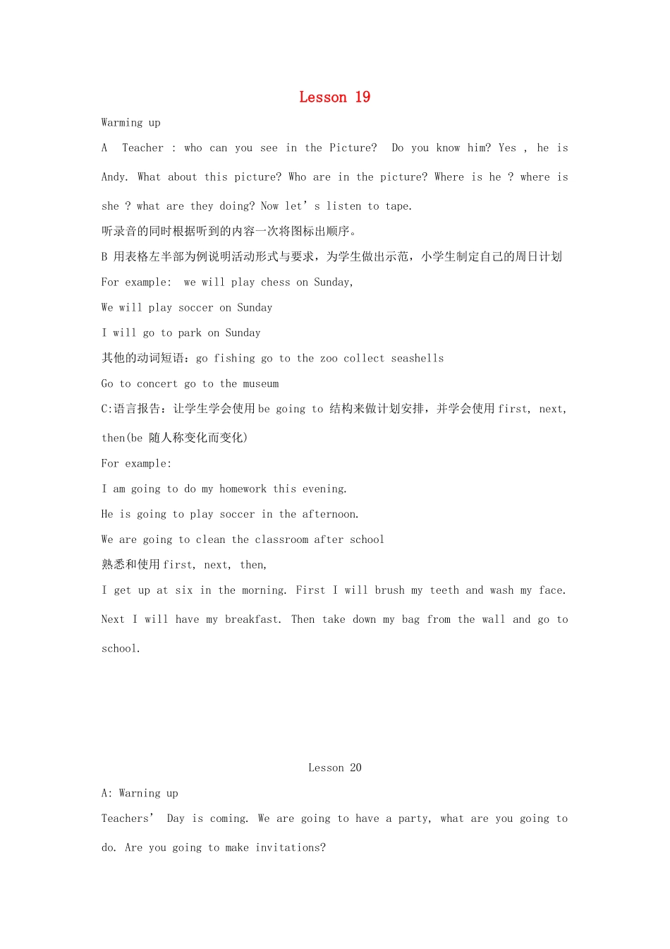 四年级英语上册 Unit 4 Revision（lesson19-20）教案 人教新起点-人教新起点小学四年级上册英语教案_第1页