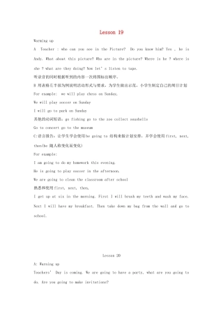 四年级英语上册 Unit 4 Revision（lesson19-20）教案 人教新起点-人教新起点小学四年级上册英语教案