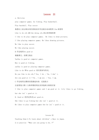 四年级英语上册 Unit 4 Revision（lesson21-22）教案 人教新起点-人教新起点小学四年级上册英语教案