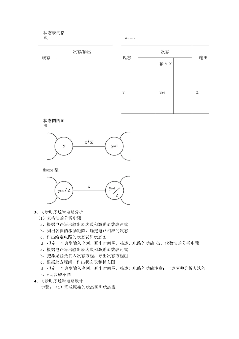 第五章 同步时序逻辑电路的习题 数字逻辑资料_第3页