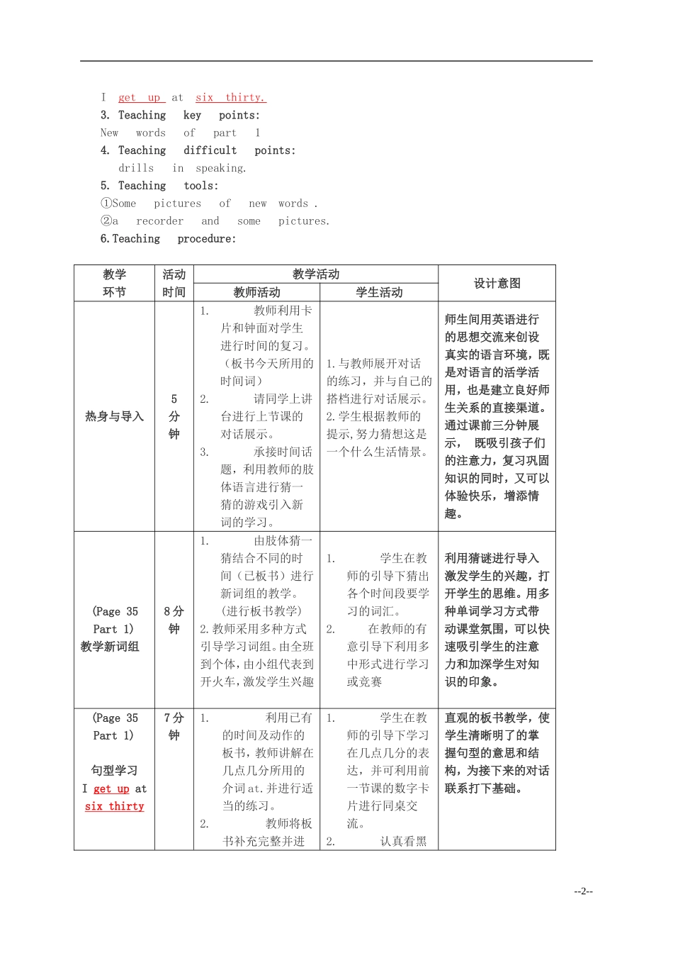 四年级英语上册 Unit 4 Lesson 8（1）教案 闽教版_第2页