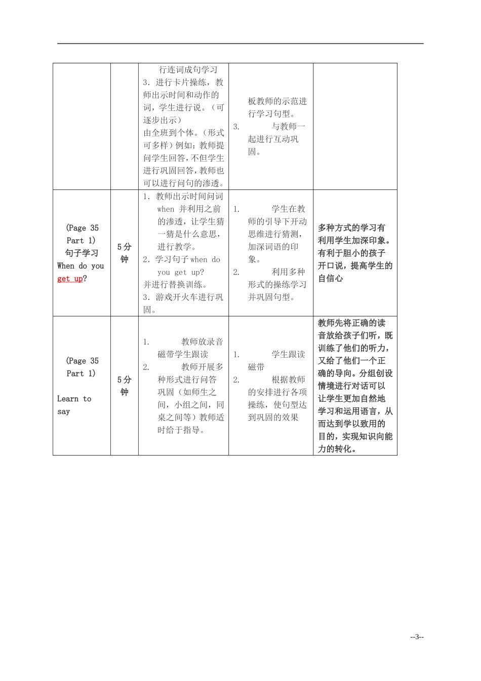 四年级英语上册 Unit 4 Lesson 8（1）教案 闽教版_第3页