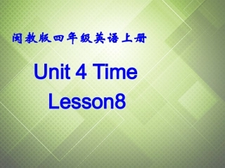 四年级英语上册 Unit 4 Lesson 8课件 闽教版
