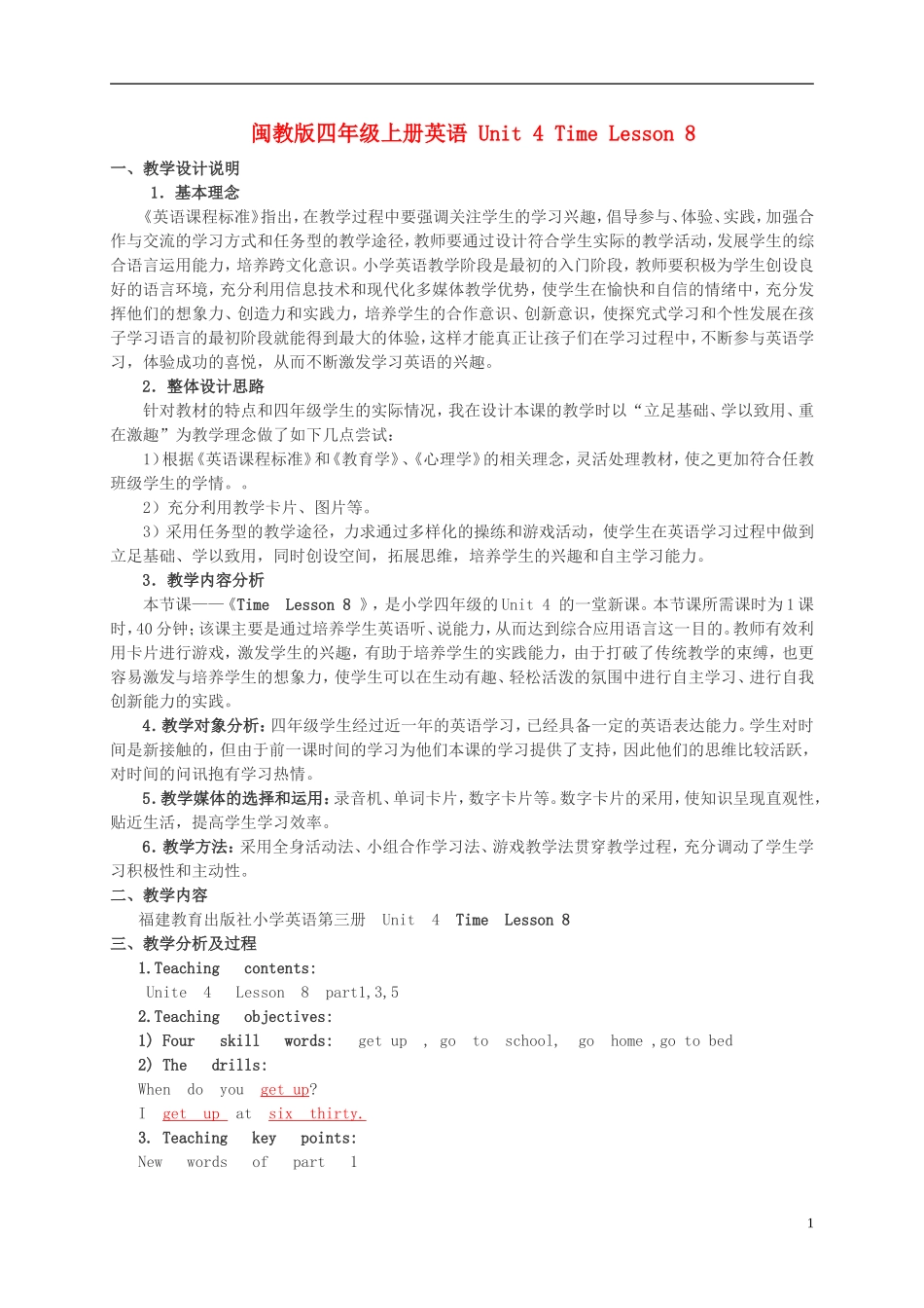 四年级英语上册 Unit 4 Lesson 8教案 闽教版_第1页