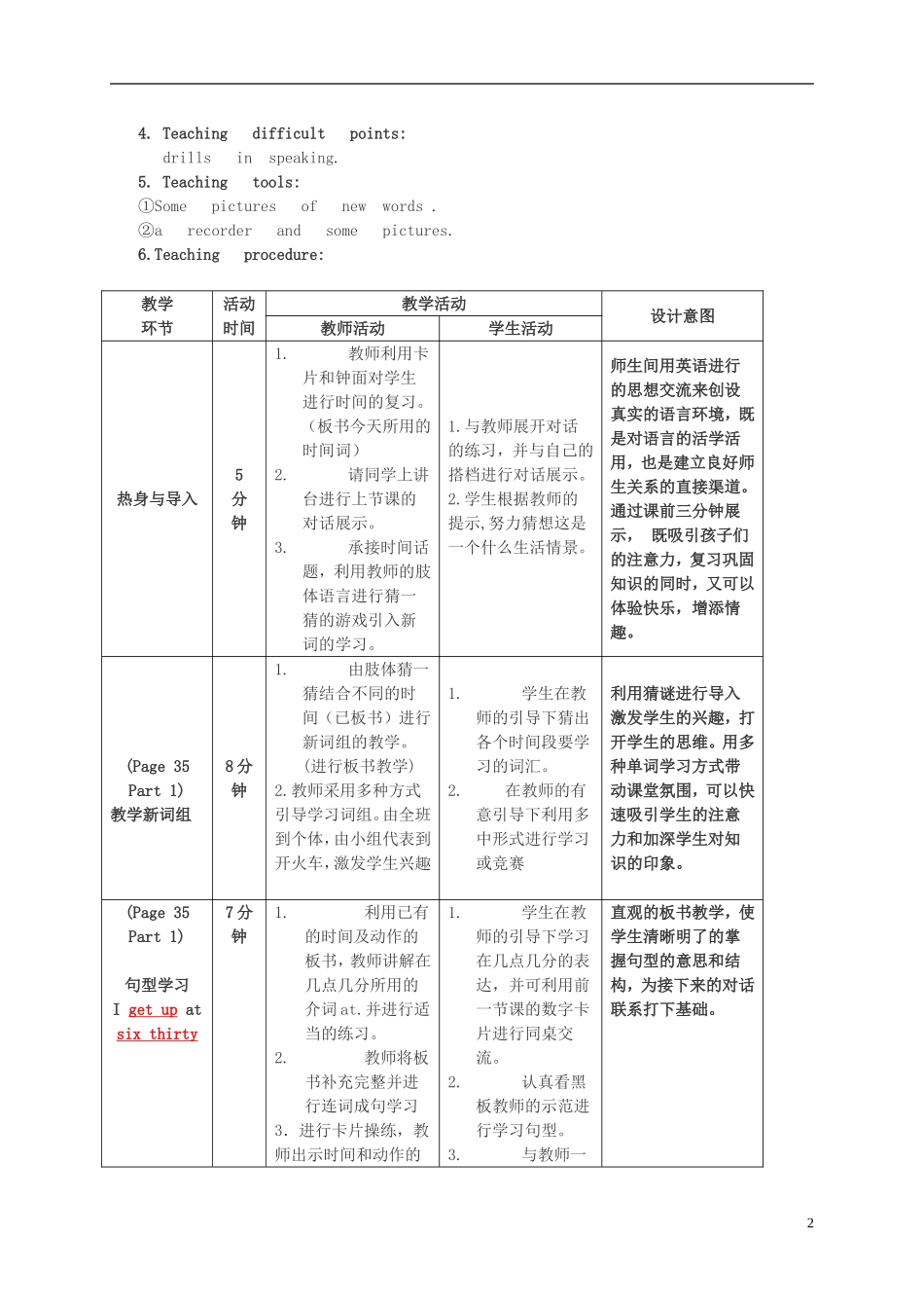 四年级英语上册 Unit 4 Lesson 8教案 闽教版_第2页