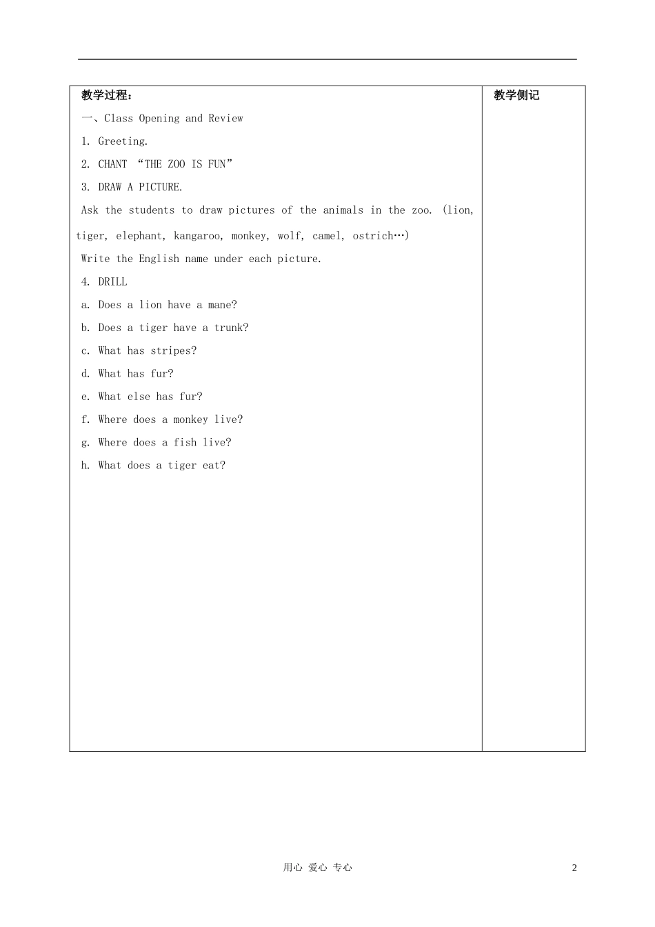 四年级英语上册 Unit 4 Lesson 32(Again Please教案2 冀教版_第2页