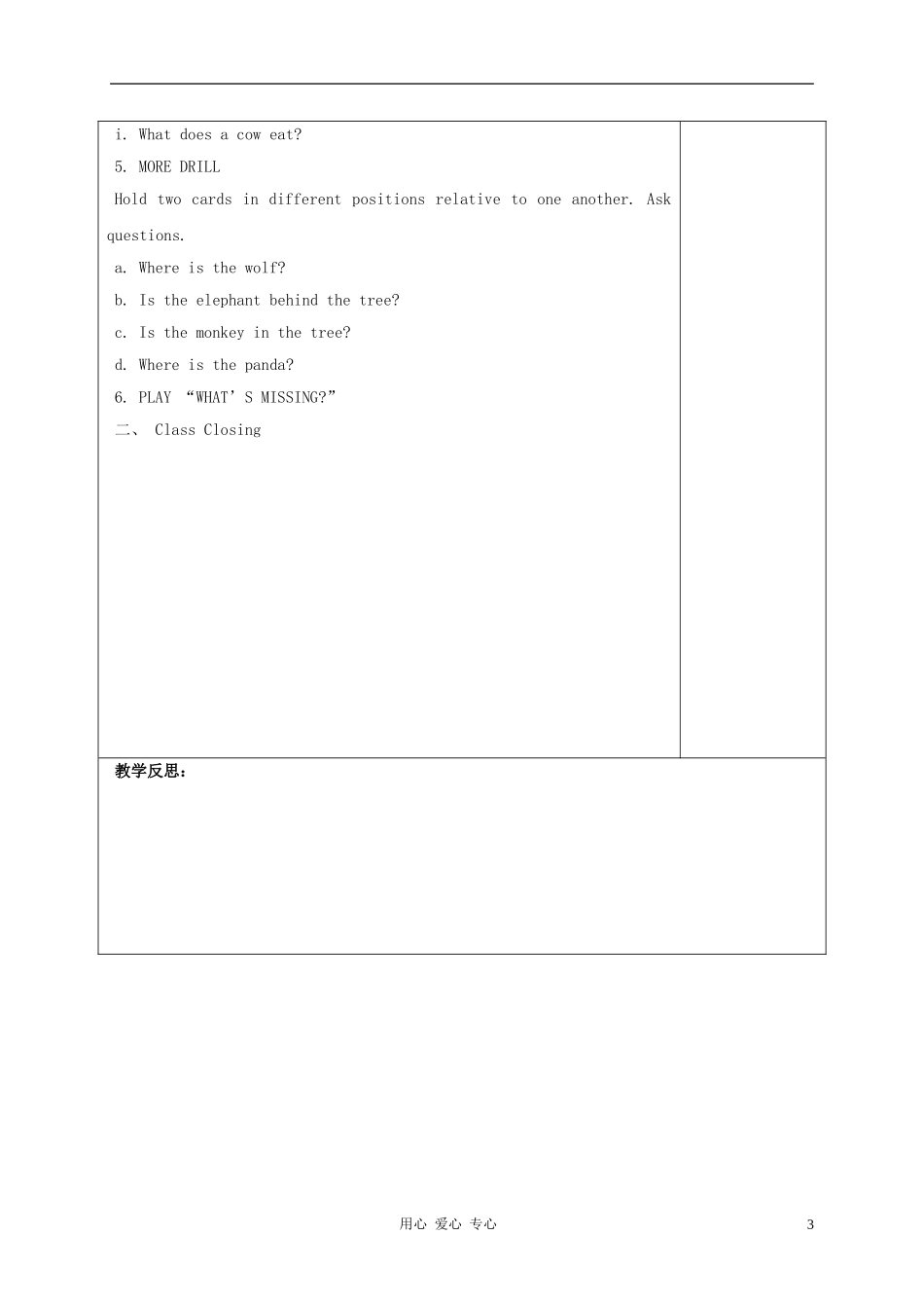 四年级英语上册 Unit 4 Lesson 32(Again Please教案2 冀教版_第3页