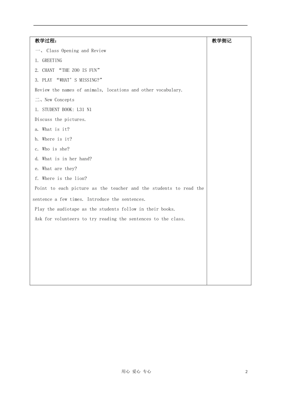 四年级英语上册 Unit 4 Lesson 31The Lonely Lion教案 冀教版_第2页