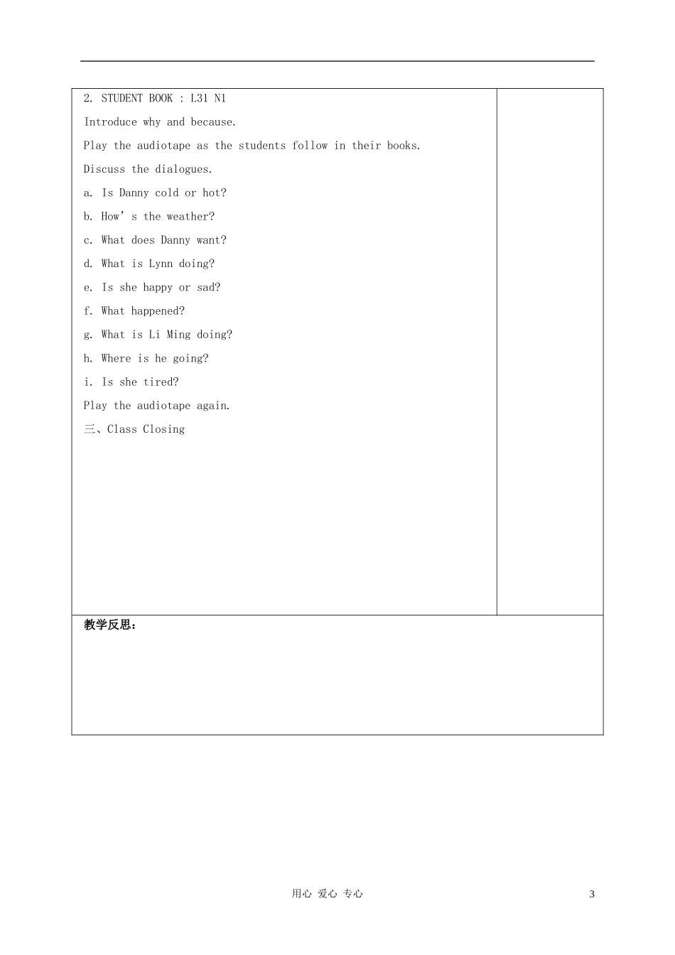 四年级英语上册 Unit 4 Lesson 31The Lonely Lion教案 冀教版_第3页