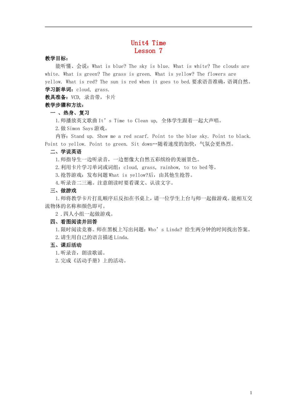 四年级英语上册 Unit 4 Lesson 7（1）教案 闽教版_第1页