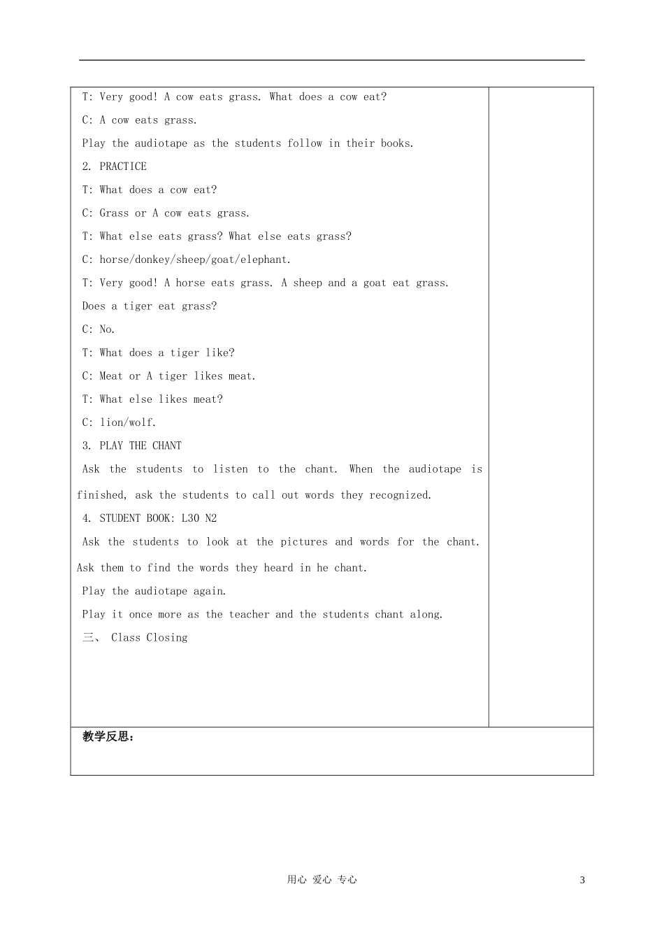 四年级英语上册 Unit 4 Lesson 30What do they eat教案 冀教版_第3页