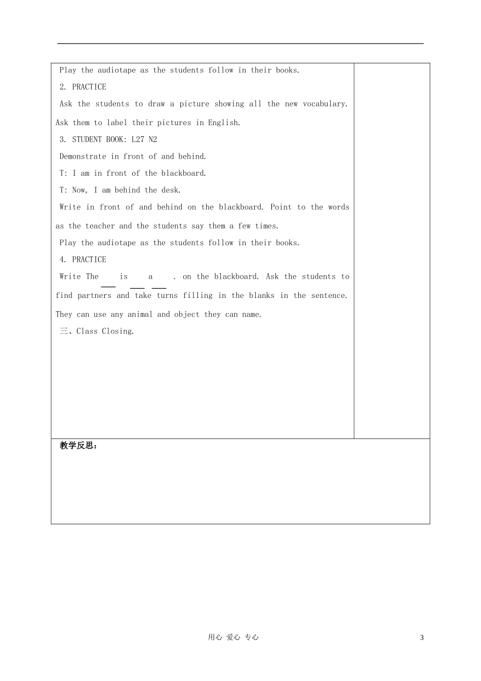 四年级英语上册 Unit 4 Lesson 27The Forest教案1 冀教版_第3页