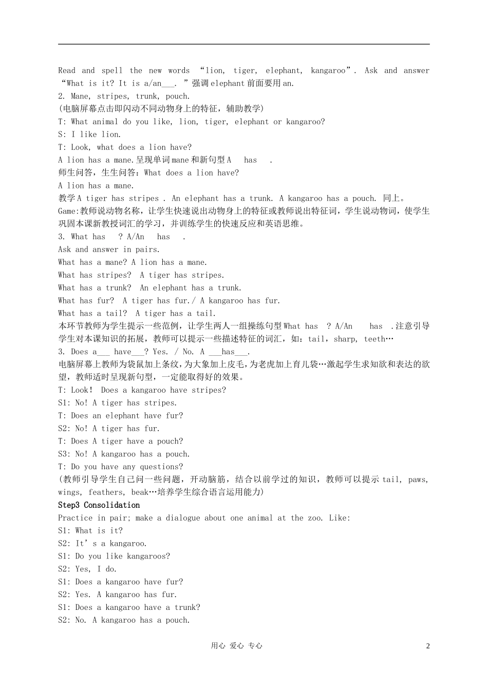 四年级英语上册 Unit 4 Lesson 25Lions And Tigers教案2 冀教版_第2页