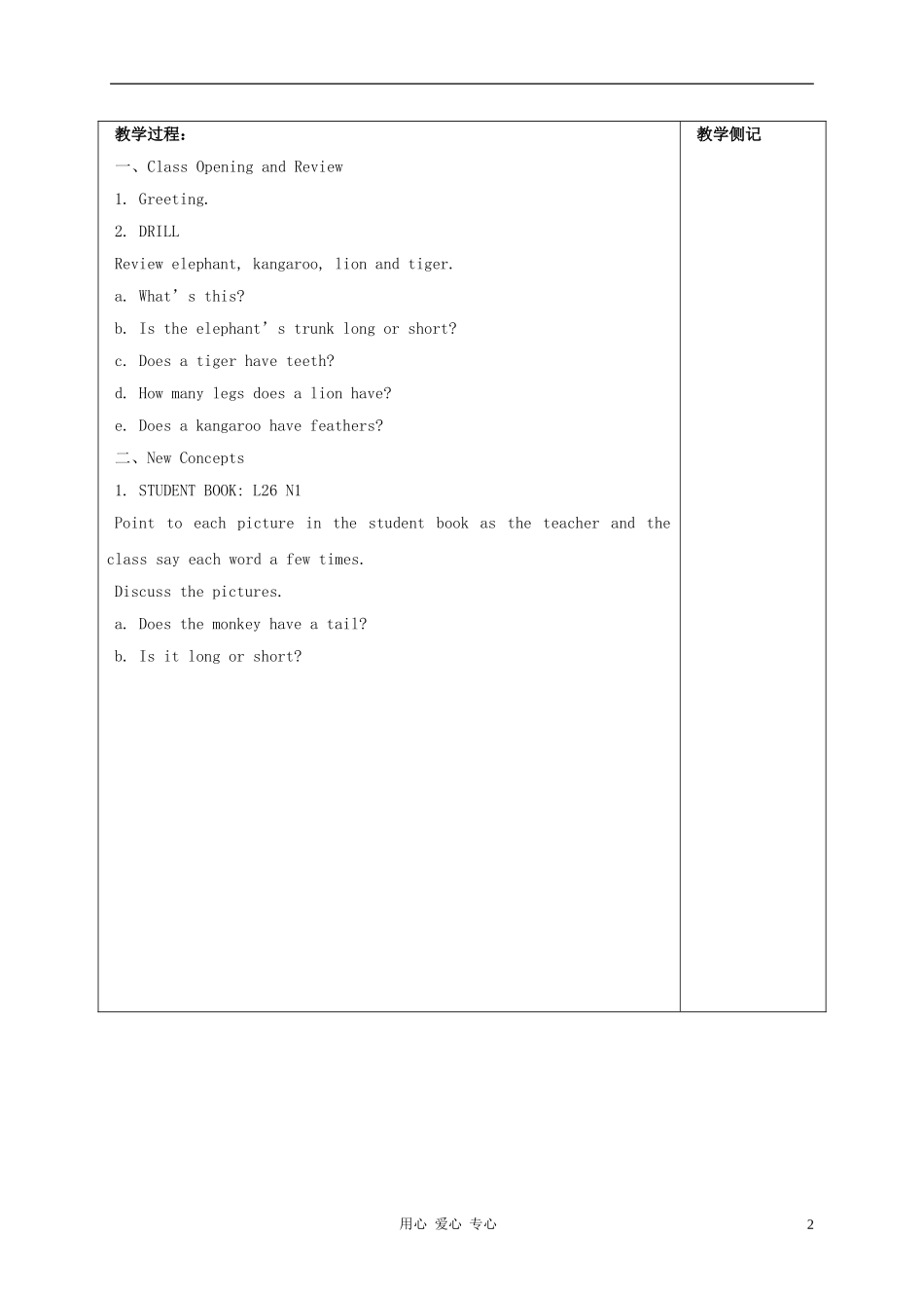 四年级英语上册 Unit 4 Lesson 26Monkeys and Wolves教案1 冀教版_第2页