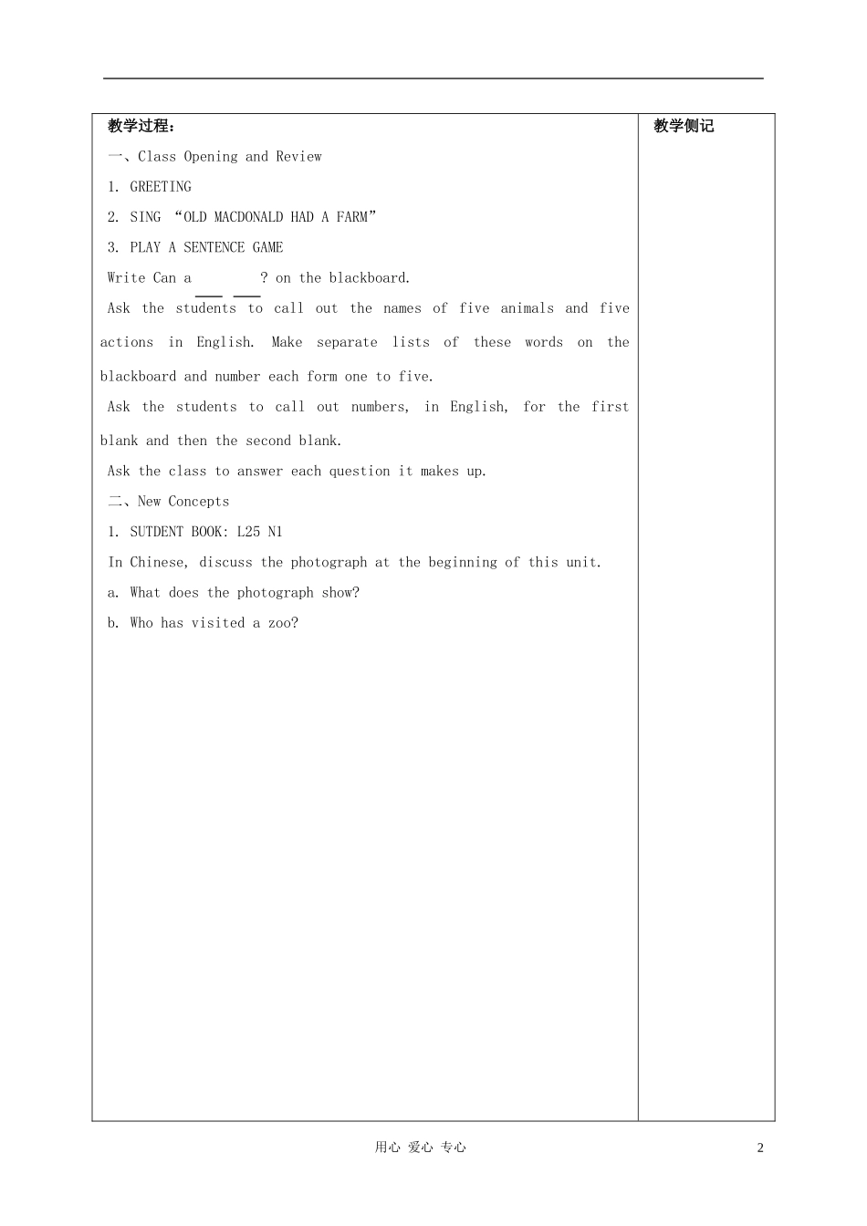 四年级英语上册 Unit 4 Lesson 25Lions And Tigers教案1 冀教版_第2页