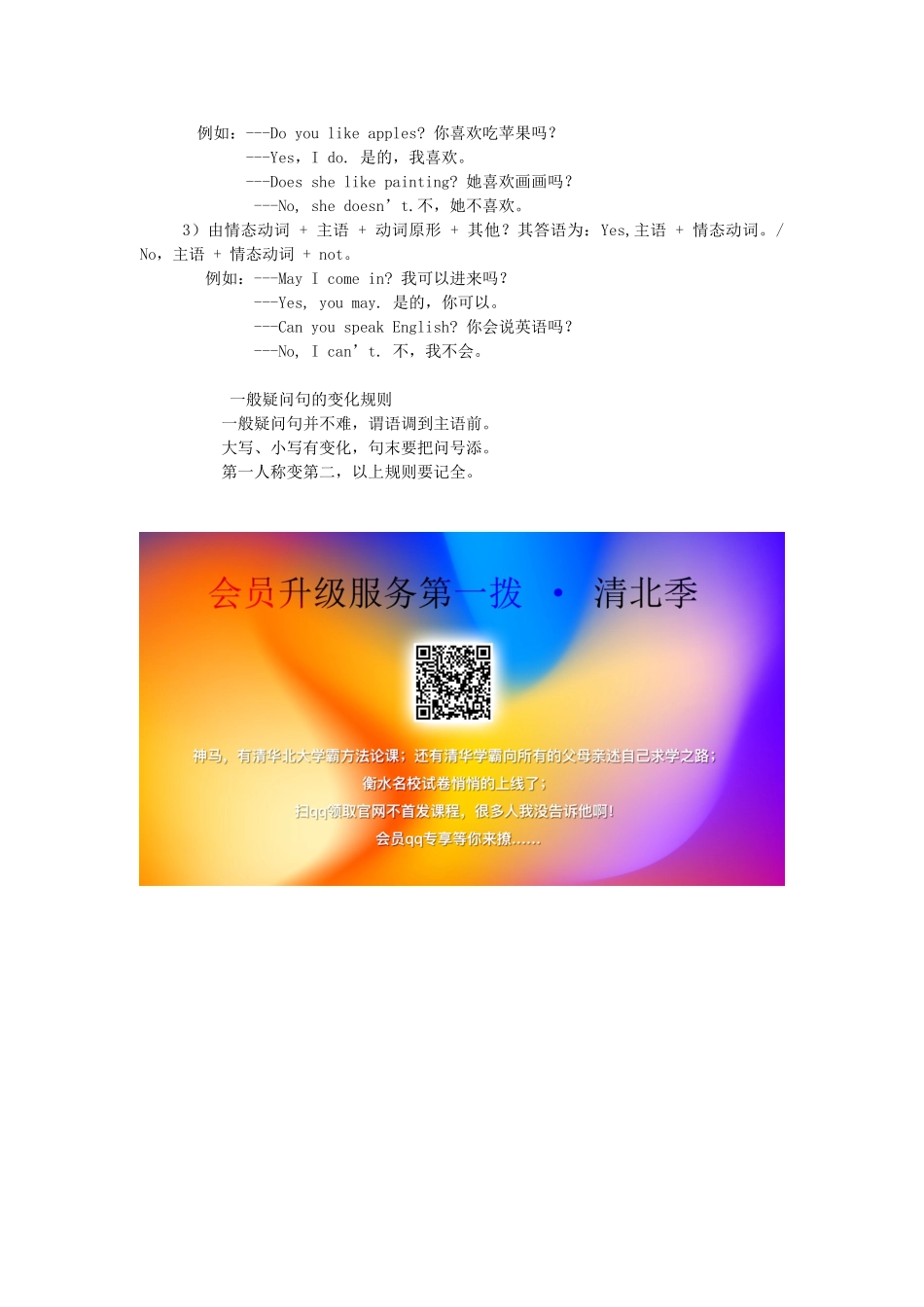 四年级英语上册 Unit 4 I live in a big house教案 广州版-广州版小学四年级上册英语教案_第3页