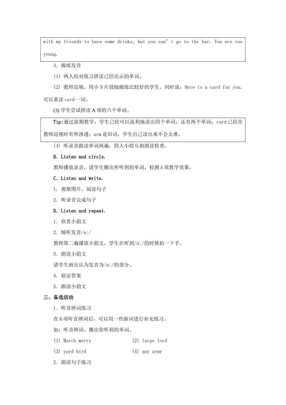 四年级英语上册 Unit 3《Transportation》（Let’s Spell）教学设计 人教新起点-人教新起点小学四年级上册英语教案_第2页