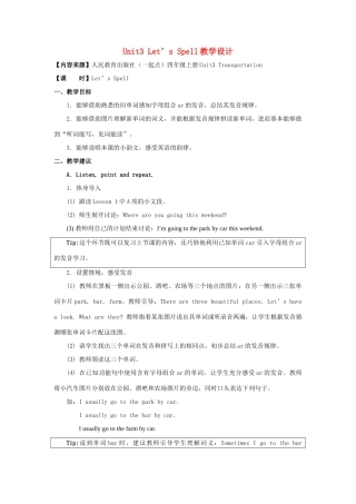 四年级英语上册 Unit 3《Transportation》（Let’s Spell）教学设计 人教新起点-人教新起点小学四年级上册英语教案
