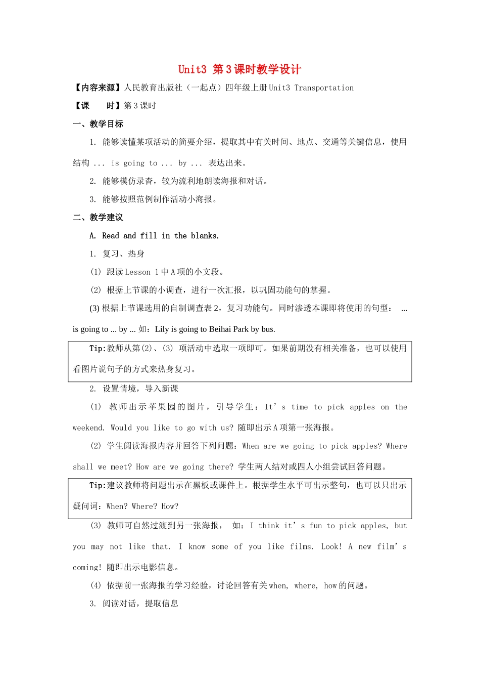 四年级英语上册 Unit 3《Transportation》（第3课时）教学设计 人教新起点-人教新起点小学四年级上册英语教案_第1页