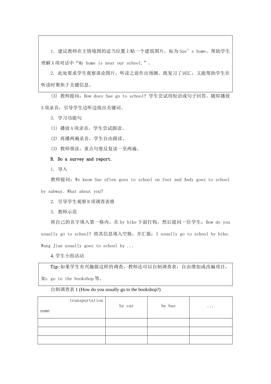 四年级英语上册 Unit 3《Transportation》（第2课时）教学设计 人教新起点-人教新起点小学四年级上册英语教案_第2页