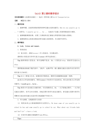 四年级英语上册 Unit 3《Transportation》（第2课时）教学设计 人教新起点-人教新起点小学四年级上册英语教案