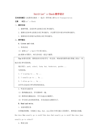 四年级英语上册 Unit 3《Transportation》（Let’s Check）教学设计 人教新起点-人教新起点小学四年级上册英语教案