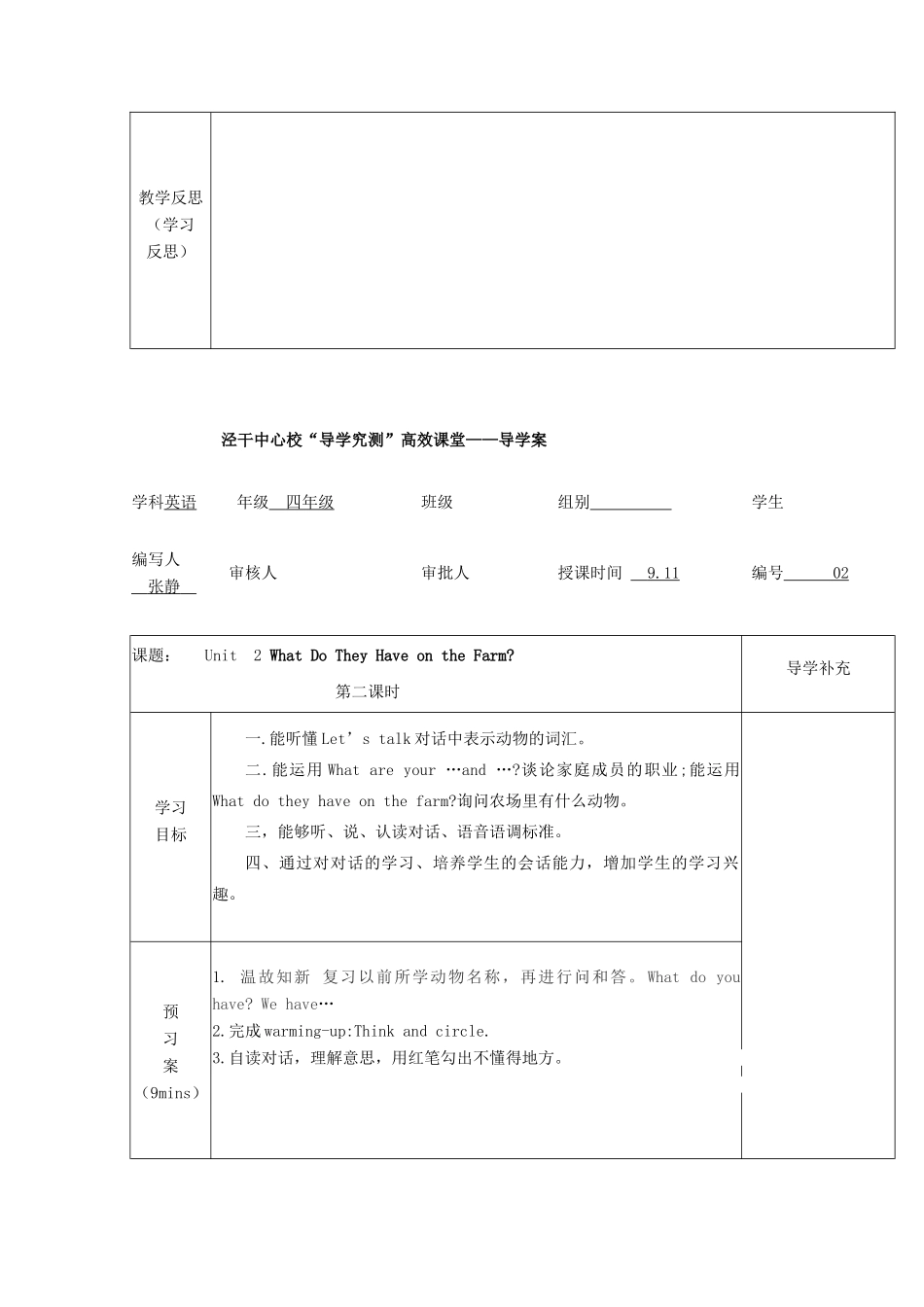 四年级英语上册 Unit 3 What’s for Breakfast教案 陕旅版-陕旅版小学四年级上册英语教案_第3页