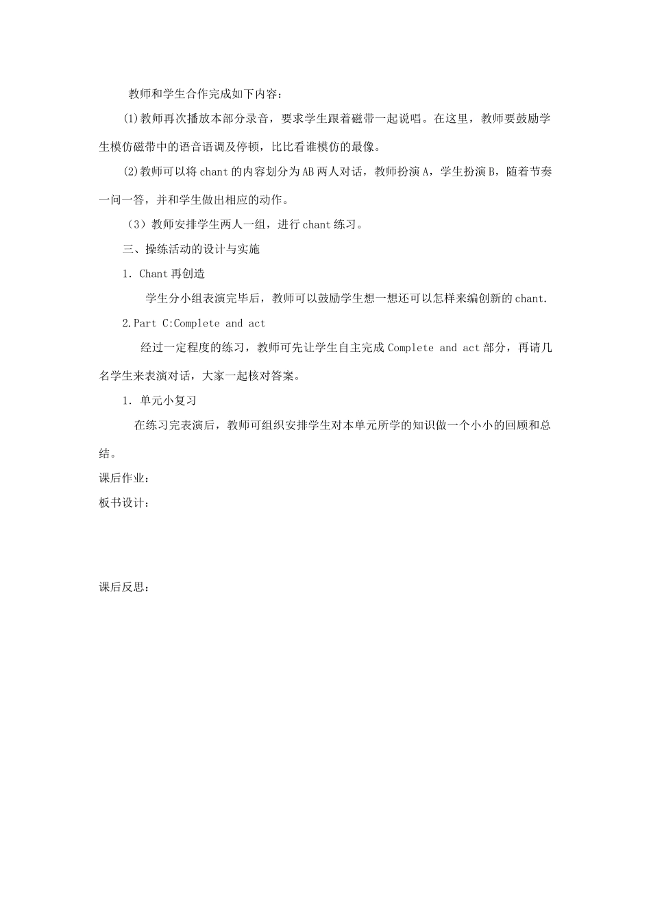 四年级英语上册 Unit 3 What`s for breakfast（第4课时）教案 陕旅版-陕旅版小学四年级上册英语教案_第2页